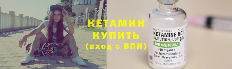 Кетамин ketamine  Железноводск 