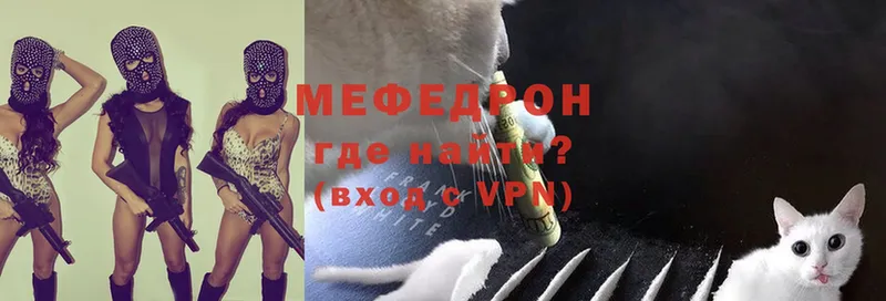 МЯУ-МЯУ mephedrone  Железноводск 